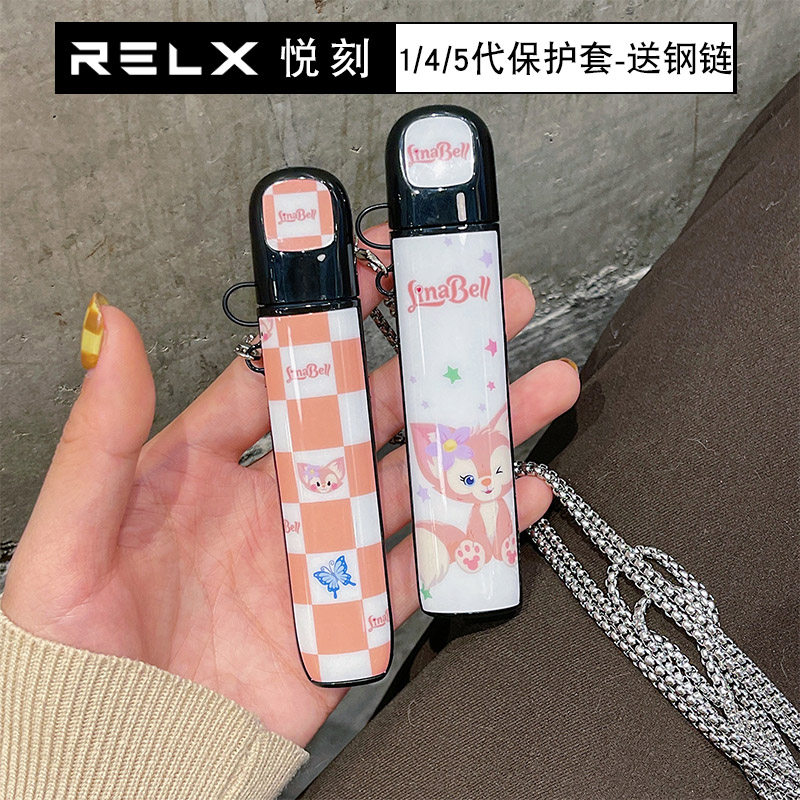 琳娜贝尔适用于悦刻悦克保护套五代四代一代悦客5代4代relax旗舰店烟