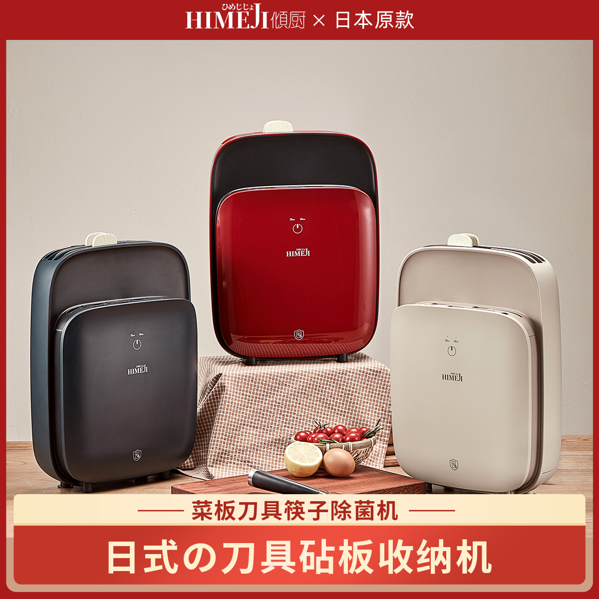 日本の傾廚刀具收納架烘幹機砧板烘幹機家用小型筷子收納器菜板在類目 廚房電器, 其它廚房家電, 筷子消毒機中 - 來自Buy2taobao.com提供專業的淘寶代購服務