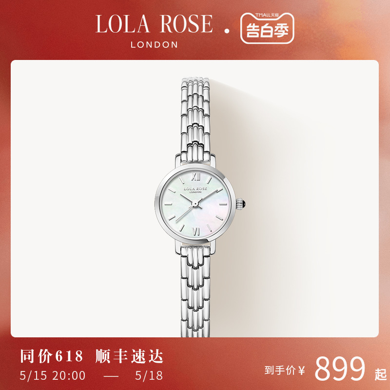 Lola Rose罗拉玫瑰小银表女士手表女款石英时尚轻奢腕表