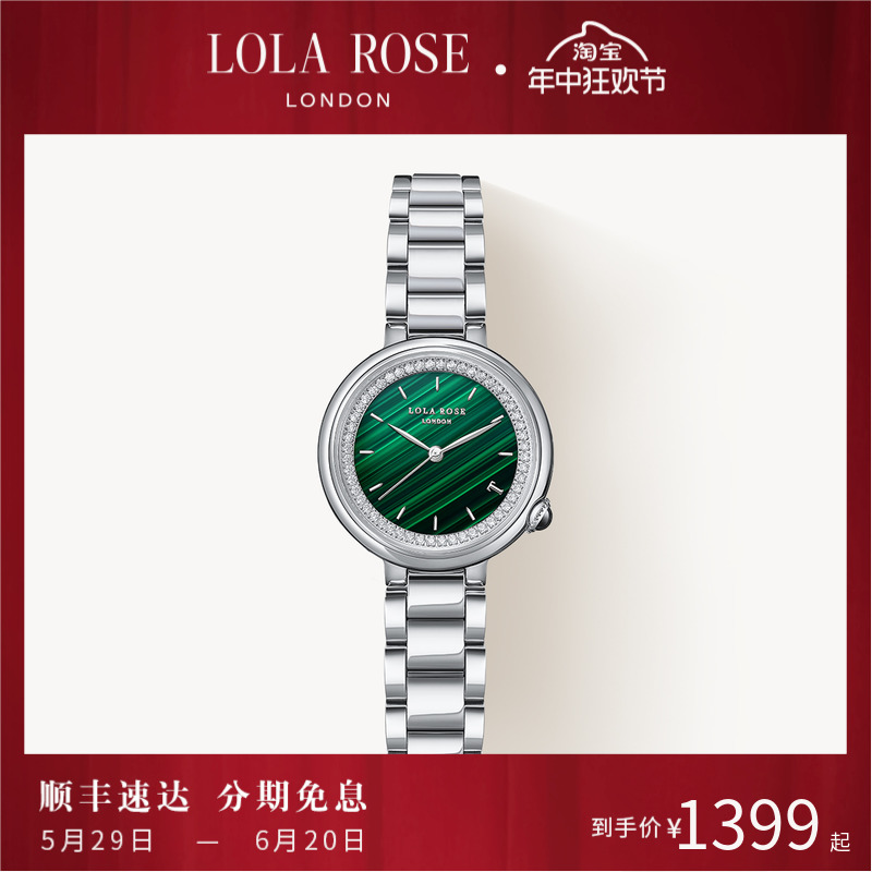 Lola Rose罗拉玫瑰午逅小绿