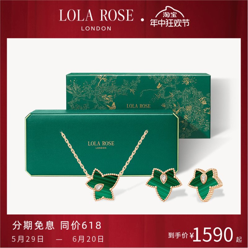 Lola Rose罗拉玫瑰长情礼盒