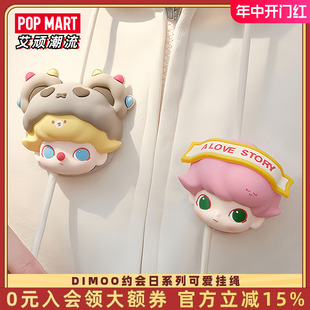 POPMART泡泡玛特 DIMOO约会日系列挂绳盲盒潮玩周边可爱挂件装饰