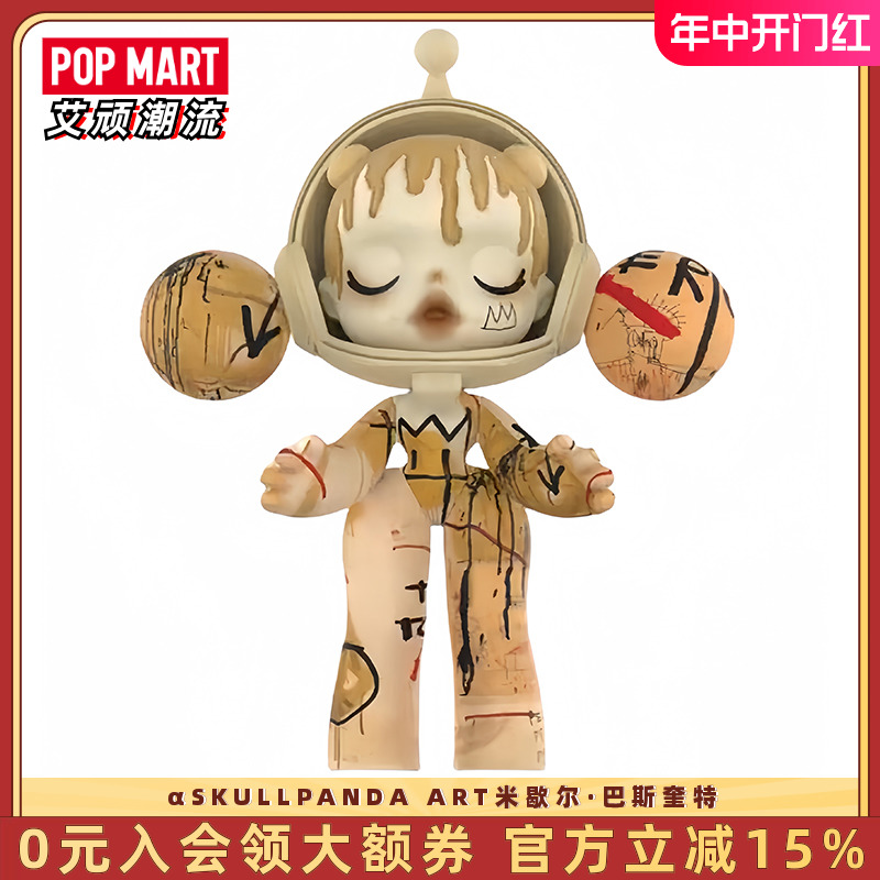 POPMART泡泡玛特Skullp