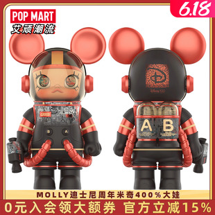 POPMART泡泡玛特MOLLY迪士尼周年米奇400%世纪之约手办MEGA珍藏