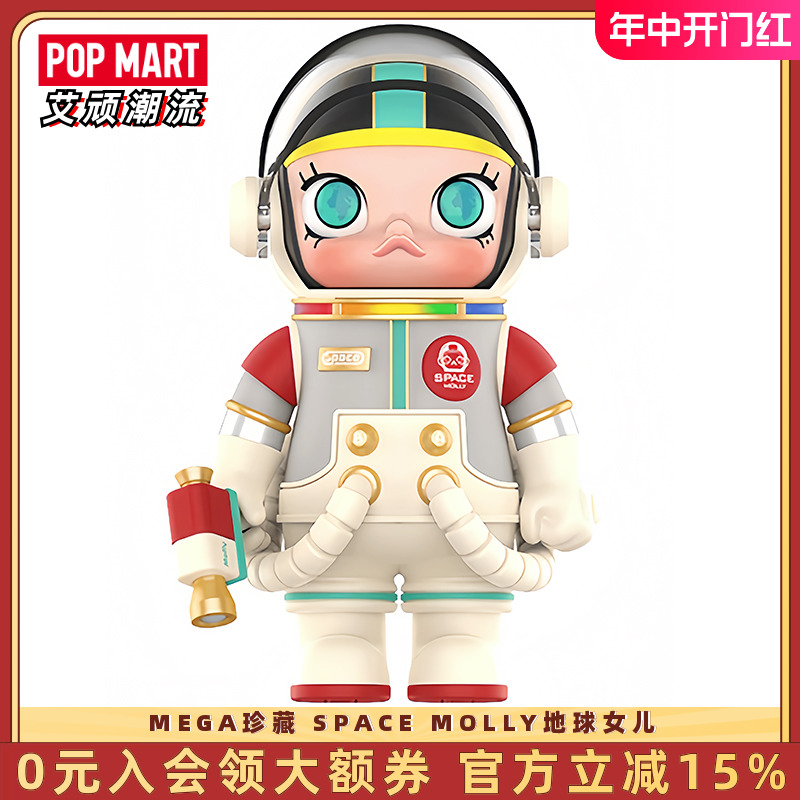 POPMART泡泡玛特 MEGA珍