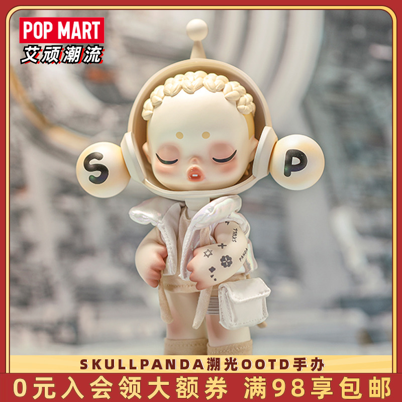 POPMART泡泡玛特 Skull