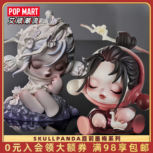 POPMART泡泡玛特SKULLPANDA庭前墨梅系列sp11盲盒手办潮玩摆件