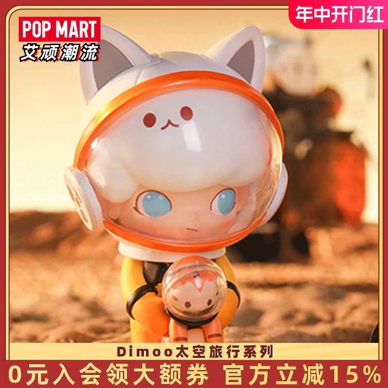 POPMART泡泡玛特 Dimoo