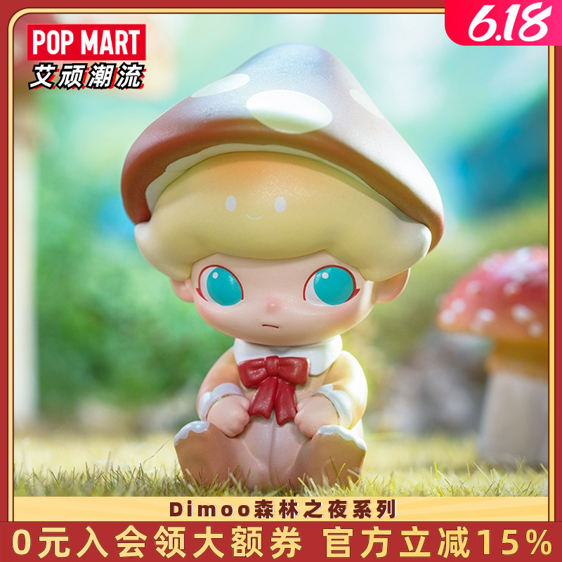 POPMART泡泡玛特 Dimoo