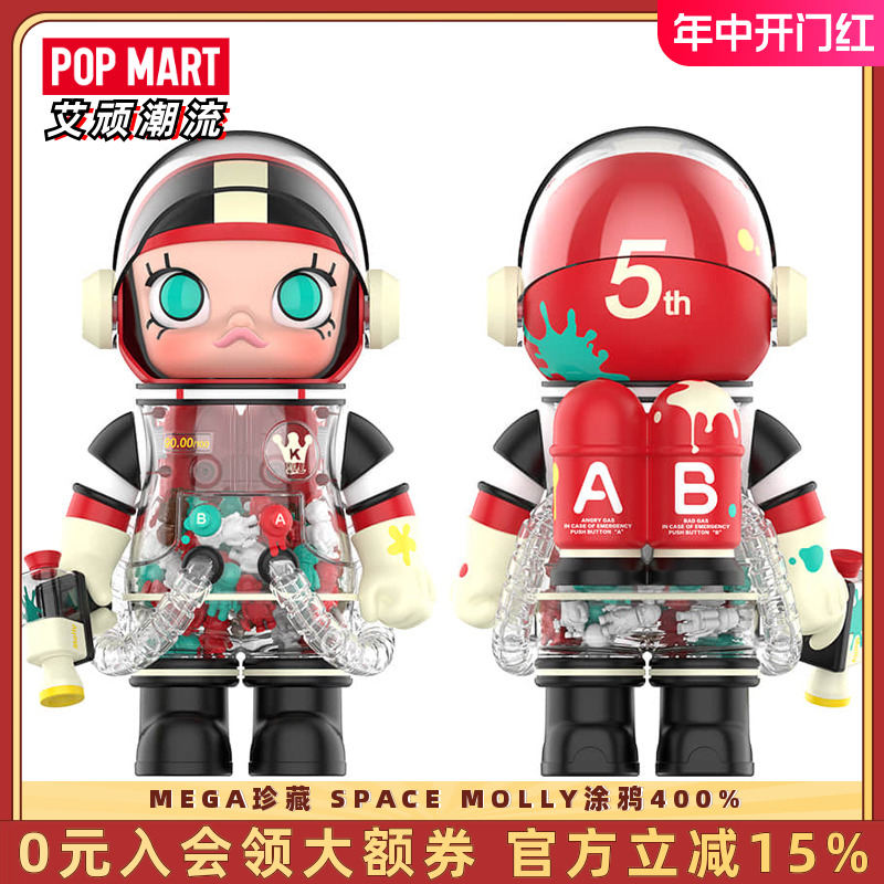 POPMART泡泡玛特MOLLY涂