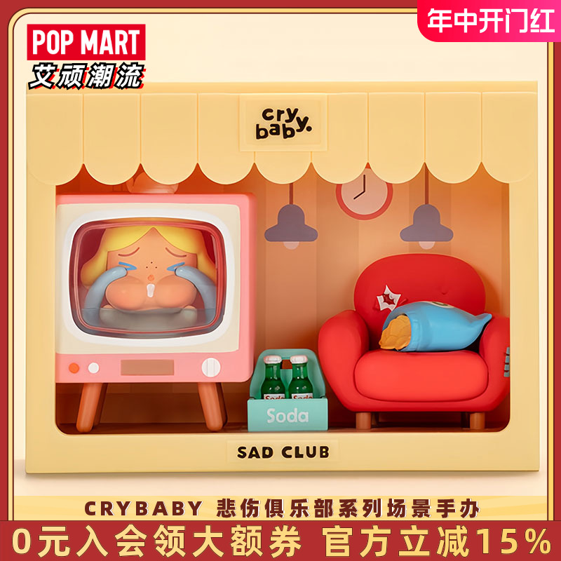 POPMART泡泡玛特CRYBAB