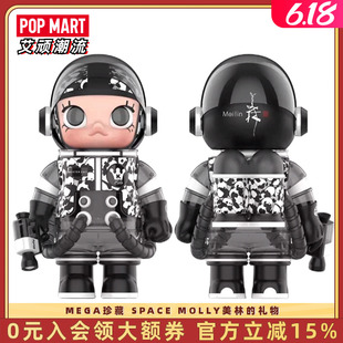 POPMART泡泡玛特 SPACE MOLLY美林的礼物1000%手办400%熊猫韩美林