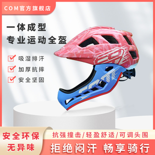 com平衡自行车头盔儿童安全帽子全盔男女骑行装备防护滑步车KC1