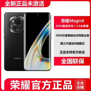 现货促销honor/荣耀 Magic6官方正品全新5G全网通手机16GB+1TB