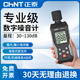 正泰噪音计分贝检测仪家用噪音检测器手持高精度噪声噪音测试仪器