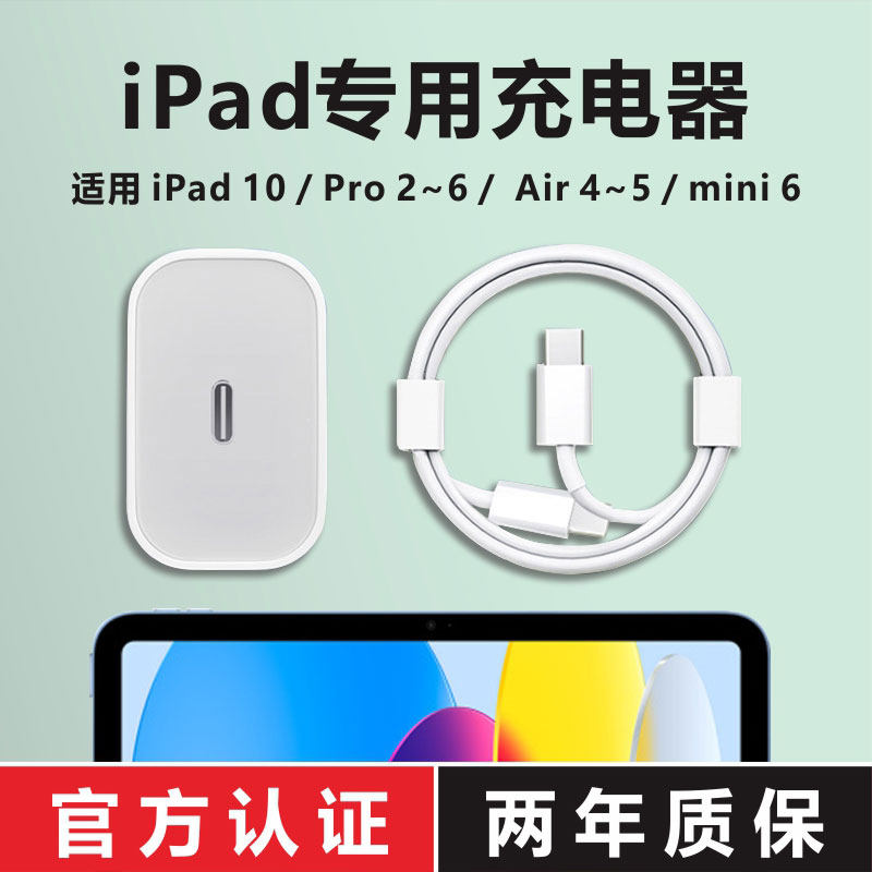 粤威通用诺亚学派电源平板电脑充电器 原价35元 现价30元包邮抢购