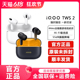 vivo iQOO TWS 2真无线蓝牙耳机 iqootws2 tws3降噪耳塞 vivotws2