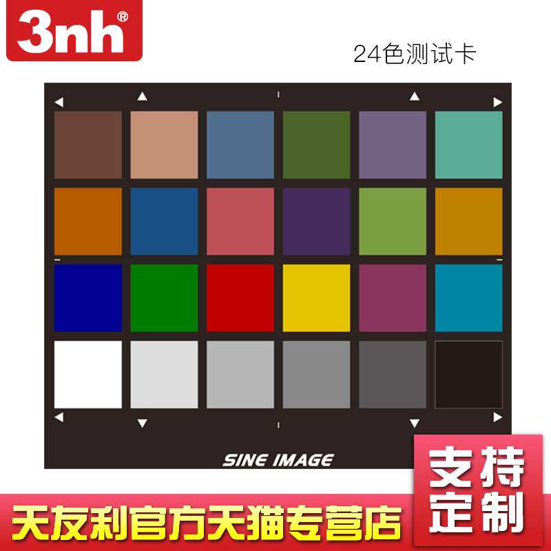 赛麦24色测试六级级灰度三原三原色色卡检测相机其它仪表仪器