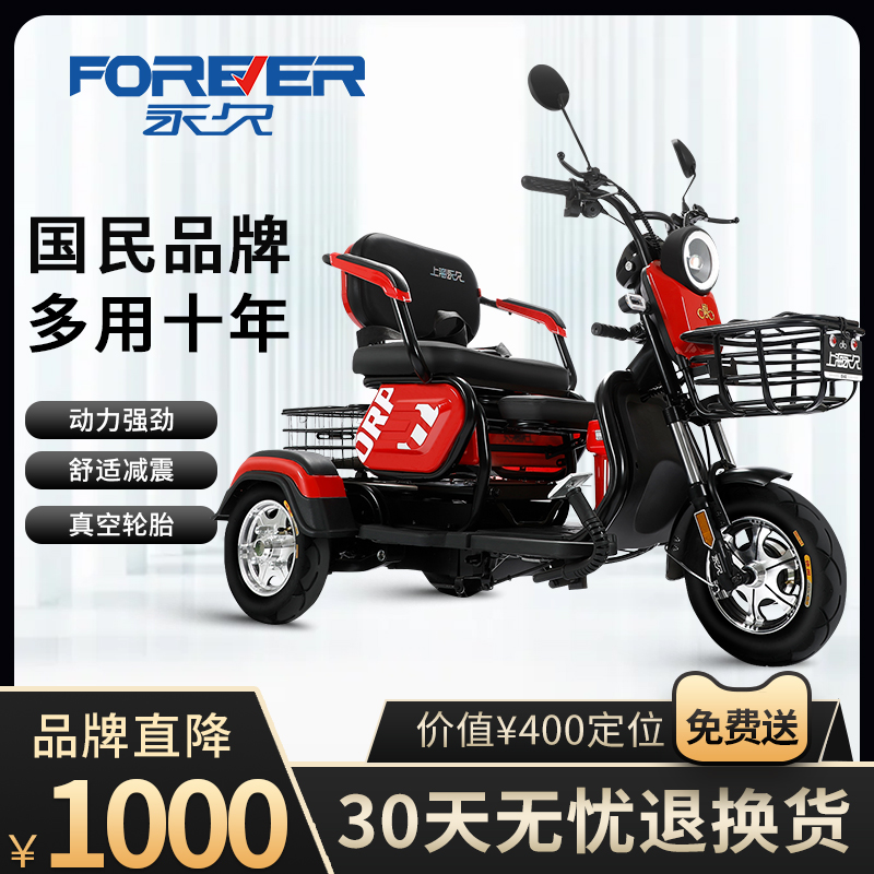 老年代步车三轮车家用小型