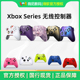 微软Xbox无线控制器 Series S X 无线游戏手柄 XSS XSX 新款20周年 极限竞速地平线5 限定手柄 电脑蓝牙PC