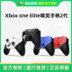 微软xbox one 无线控制器系列2代 Elite2 国行精英手柄二代 光环无限限量版 PC蓝牙无线游戏手柄