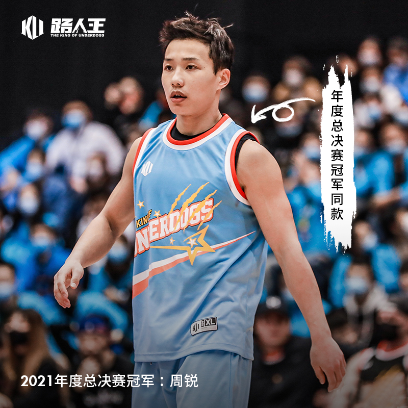 【周锐同款】路人王球衣篮球服男运动篮球衣套装比赛球服训练服
