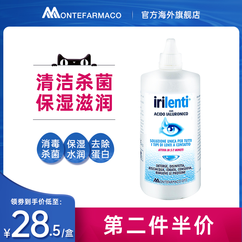 Italy Irilenti IResearch Hyaluronic acid Contacts Nursing liquid US-pupil Moisture clean 100mlin the OTC Drug/Medical Devices/Planning supplies , International Medicine, international Contacts Nursing liquid, international Contacts Nursing liquid category - from Buy2taobao.com to provide professional Taobao agent buy service