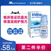 iridina保湿润滑缓解眼不适眼疲劳干涩抗蓝光近视滴眼液眼药水 iridina保湿润滑缓解眼不适眼疲劳干涩抗蓝光近视滴眼液眼药水