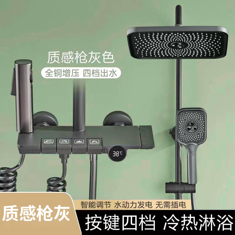 德國洛曲槍灰色智能數顯淋浴花灑套裝全銅拉絲鋼琴按鍵增壓沐浴器在類目 家裝主材, 衛浴用品, 衛浴龍頭, 淋浴花灑龍頭(套裝)中 - 來自Buy2taobao.com提供專業的淘寶代購服務