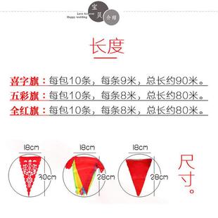 结婚院子装饰彩旗灯笼喜字拉花农村婚礼庭院场景布置婚庆用品大全