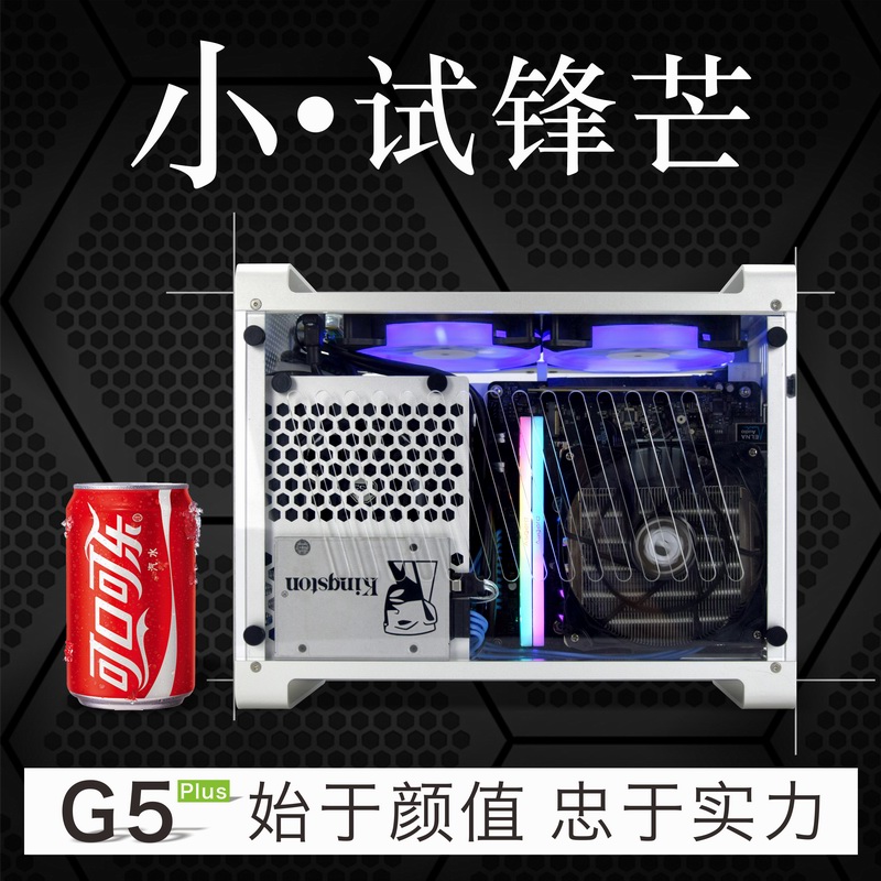 G5 Plus迷你机箱全铝A4小机箱侧透2080台式电脑ITX机箱|msdalam kategori Perkakasan komputer/monitor/Komputer Zhou Bian, casis - dari Buy2taobao.com untuk memberikan perkhidmatan ejen Taobao profesional membeli