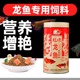 龙鱼饲料银龙鱼专用鱼饲料金龙鱼红龙鱼增色增艳鱼食观赏热带鱼粮