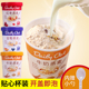 早餐食品营养易消化护养燕麦片开水冲泡上班族方便免煮即食胃代餐