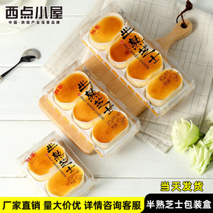 半熟芝士包装盒 透明2/3/4粒装一次性长方形轻乳酪蛋糕高档盒子