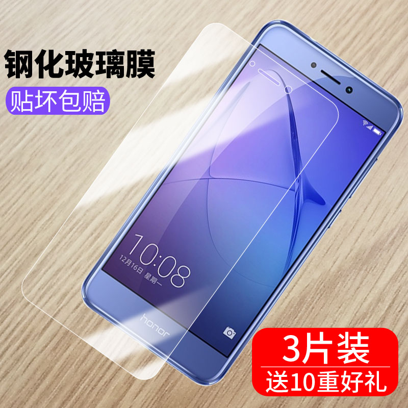 华为荣耀8青春版PRA-AL00X/TL10全屏一aloo手机膜honor 8lite防爆