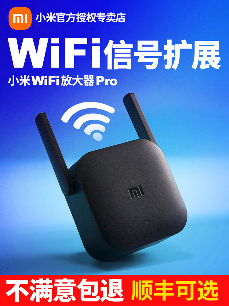 信号wifi扩大器信号增强接收器wifi中继器路由器扩展器无线网信号增强
