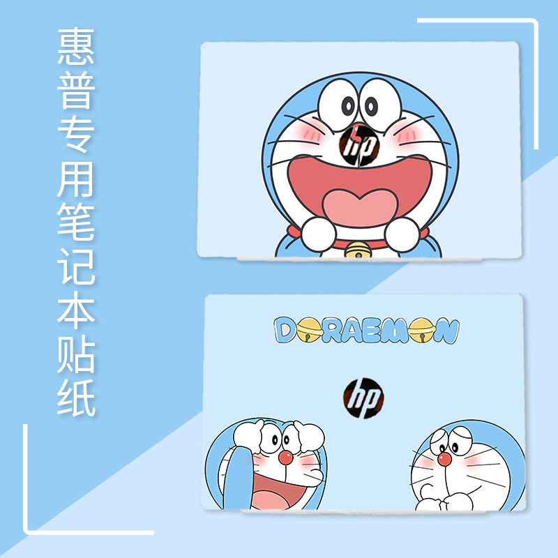 卡通笔记本电脑贴纸适用于惠普pavilion星14ce/15g/envy15.