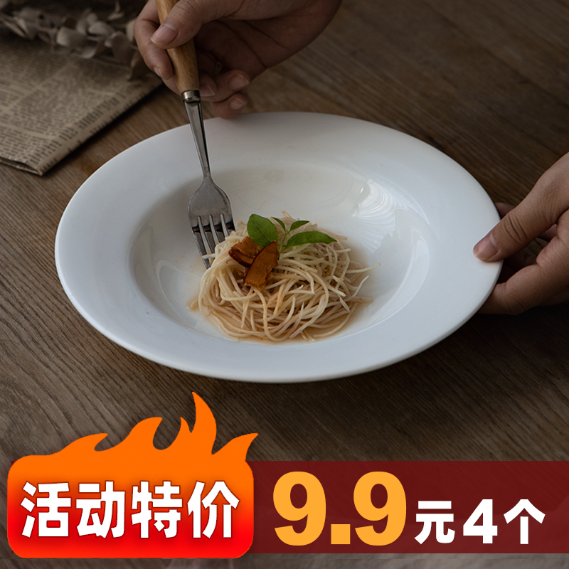 【9.9r4个】骨瓷纯白草帽盘陶瓷盘子 西餐盘简约高级感家用菜