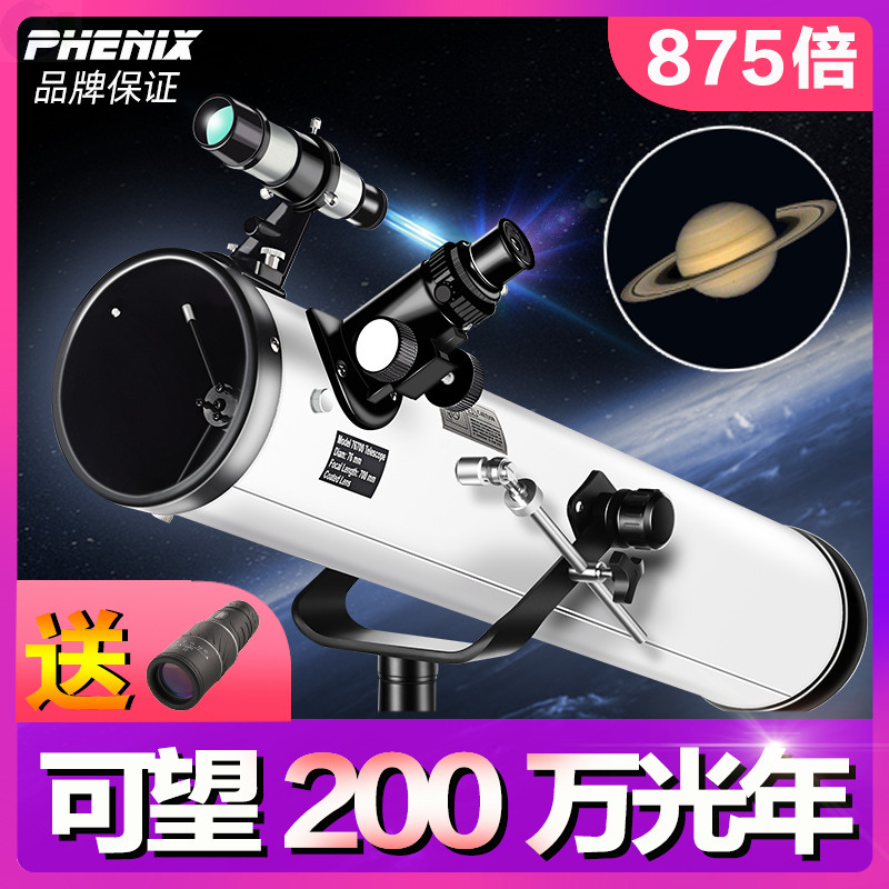 E大口径天文望远镜10000倍太空专业观星天深空高倍儿童成人反射式