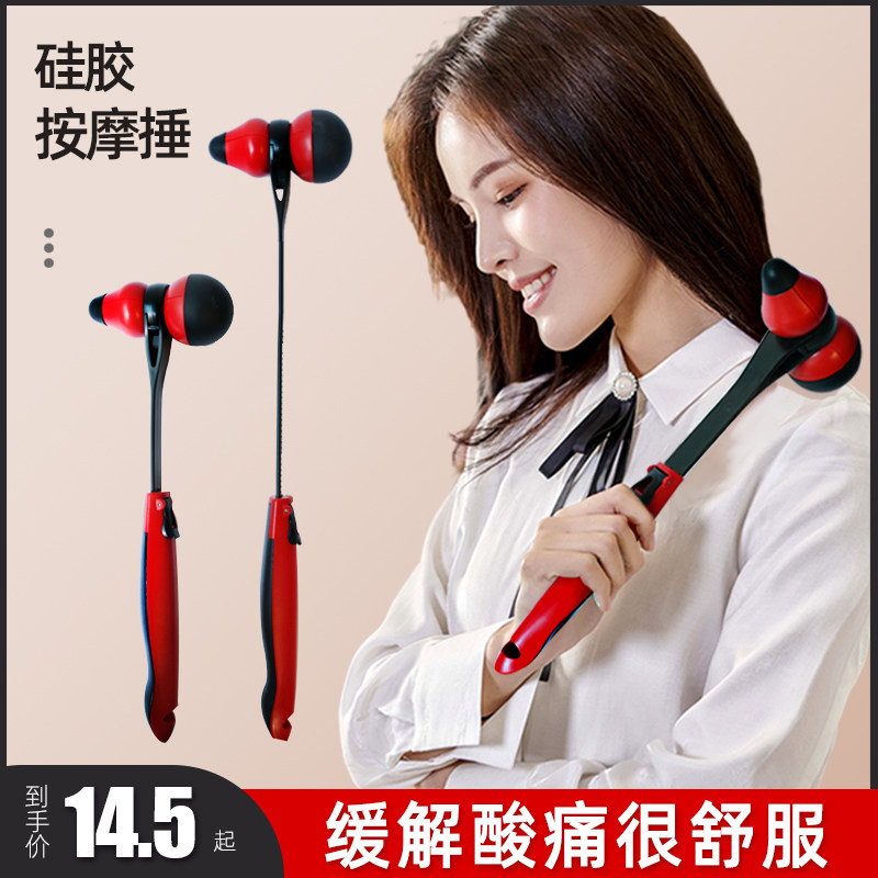 捶背器敲打锤肩颈腰按摩棒经络拍打手持式后背办公室养生敲背神器