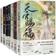 天官赐福漫画 1-7全套七本 柒 墨香铜臭著 漫画书实体书 天官赐福漫画7 单行本 STARember倾情绘制 全新 全展开谢怜  中信出版社