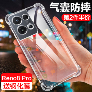 opporeno8手机壳opporeno8pro+全包镜头reno8pro潮牌男女新款oppo精孔简约保护套软硅胶透明四角气囊防摔外壳