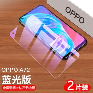 适用oppoa93钢化膜A72/a93s手机A53贴膜a52/a32/a35全屏覆盖a92s高清A96抗蓝光A56玻璃a55屏幕保护膜防爆指纹