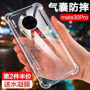 华为mate30epro手机壳镜头全包透明防摔mate30pro四角气囊硅胶保护套mate30时尚女简约创意男新款5g软G外壳潮