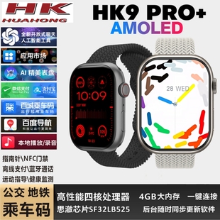 新款乔帮主七代HK9PRO+智能运动手表乘车码GPT录音微信支付OLED屏