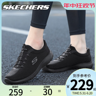 Skechers斯凯奇全黑色跑步鞋女鞋轻便透气网面休闲运动鞋官方正品