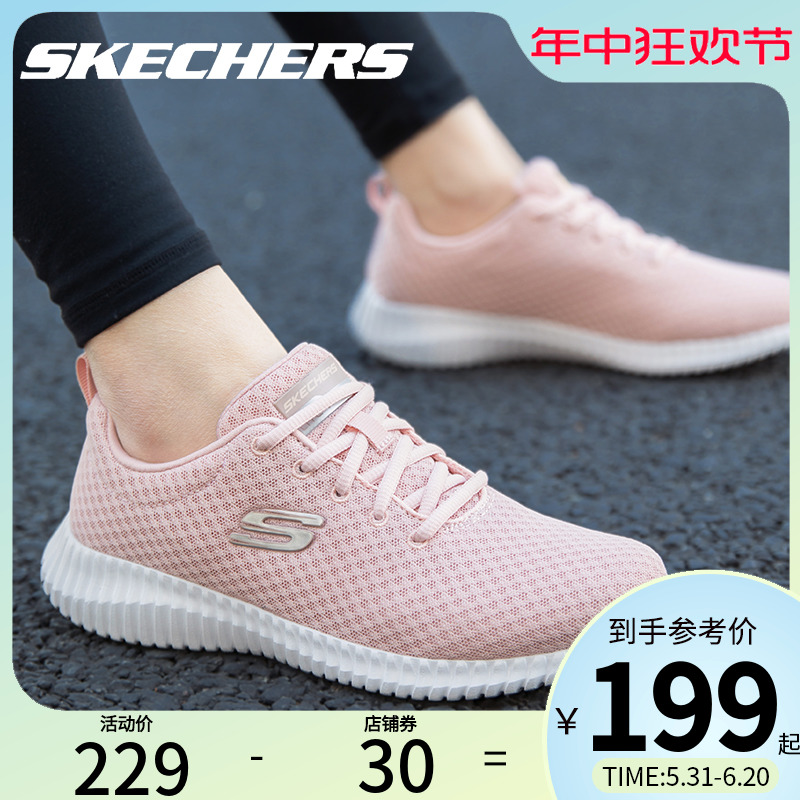 Skechers斯凯奇官方旗舰店官网休闲跑步鞋女鞋舒适缓震软底运动鞋