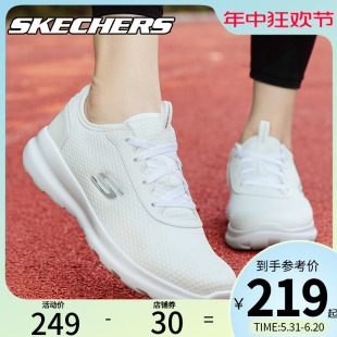 skechers斯凯奇女鞋白色休闲鞋官方正品夏季网面透气轻便健步鞋子