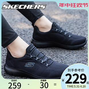 skechers斯凯奇时尚轻便休闲鞋女鞋官方旗舰店网面轻便一脚蹬女鞋