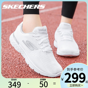 Skechers斯凯奇跑步鞋女鞋夏季网面透气旅游鞋官方正品休闲运动鞋